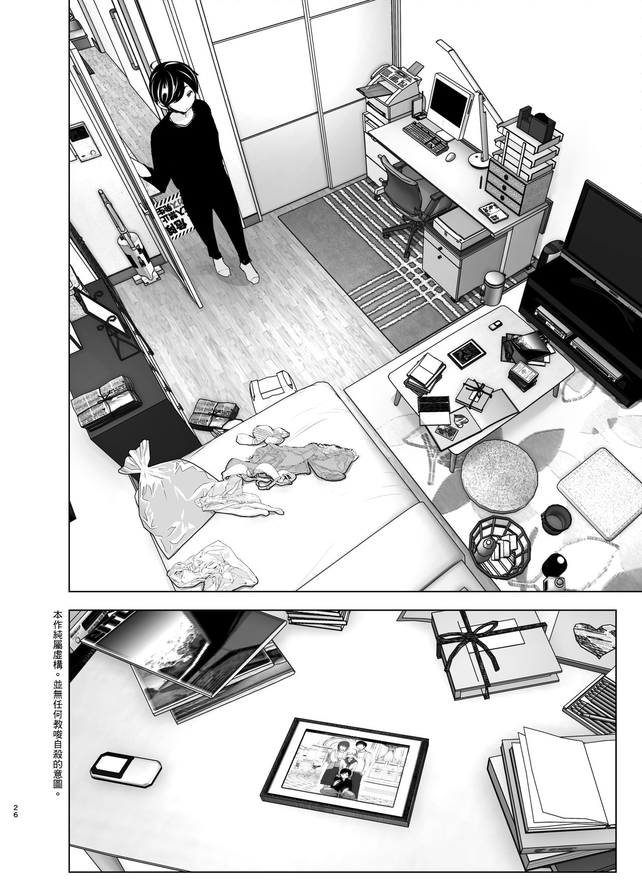 [すぺ (なかに)] 昔は楽しかった [中国翻訳]