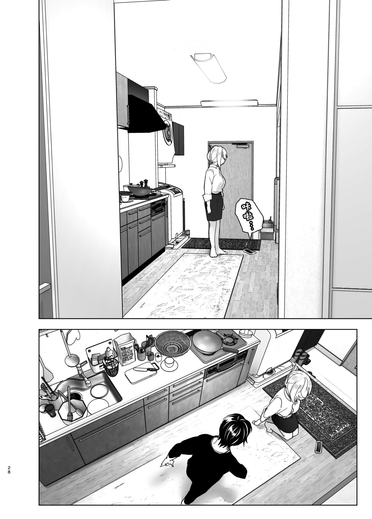 [すぺ (なかに)] 昔は楽しかった [中国翻訳]