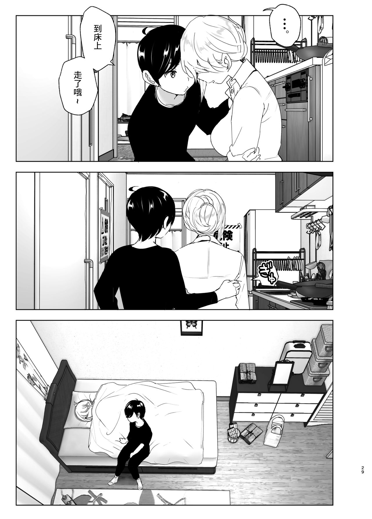 [すぺ (なかに)] 昔は楽しかった [中国翻訳]