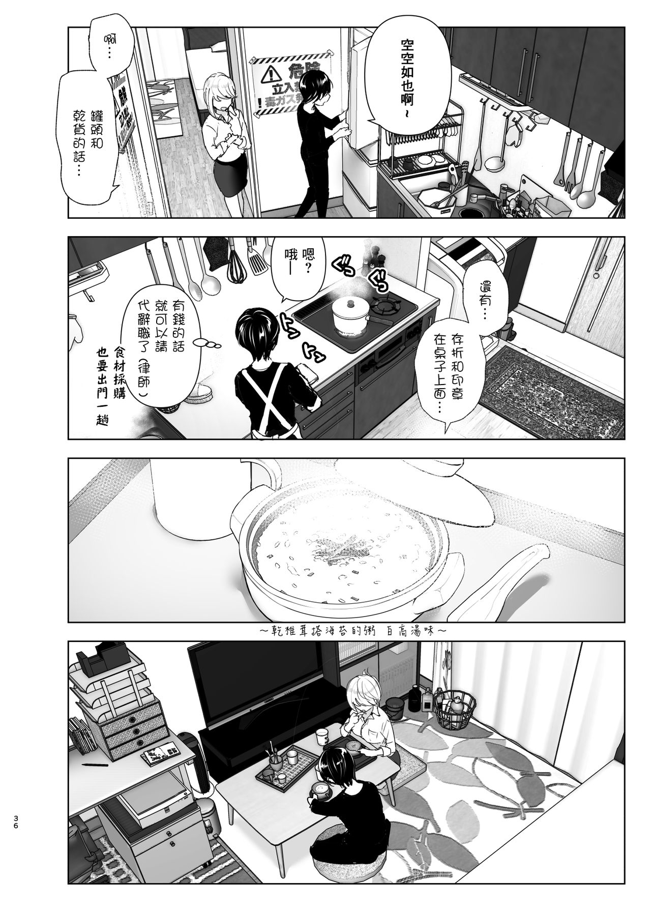[すぺ (なかに)] 昔は楽しかった [中国翻訳]