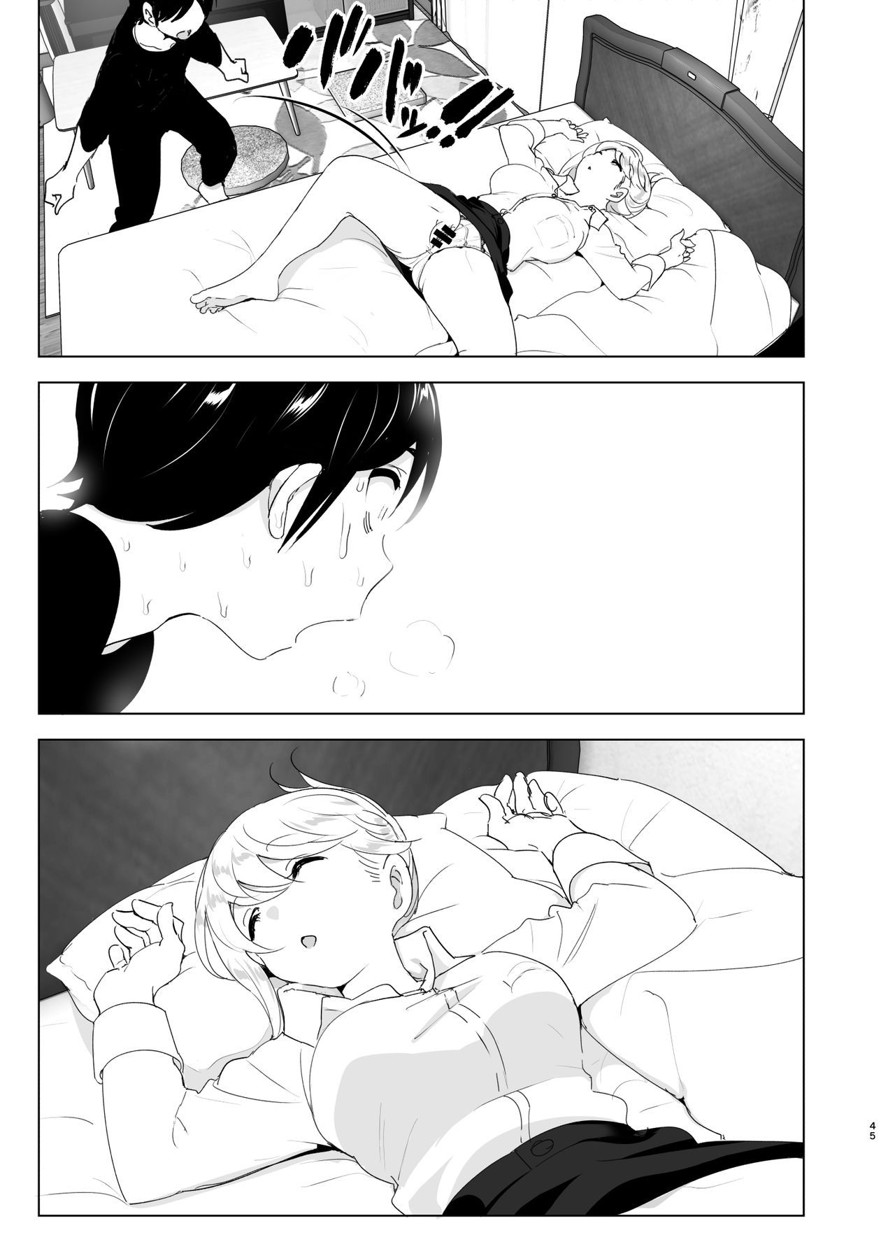 [すぺ (なかに)] 昔は楽しかった [中国翻訳]