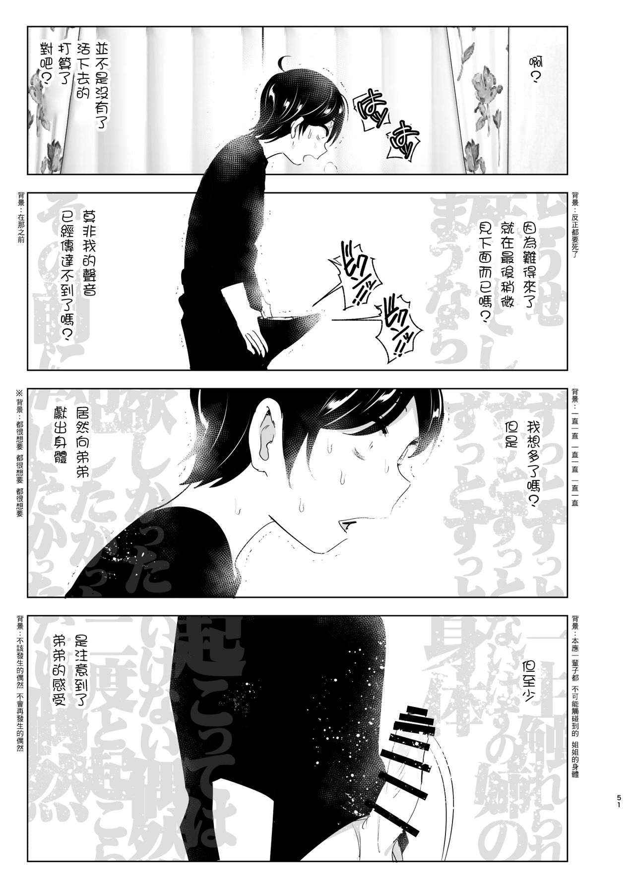 [すぺ (なかに)] 昔は楽しかった [中国翻訳]