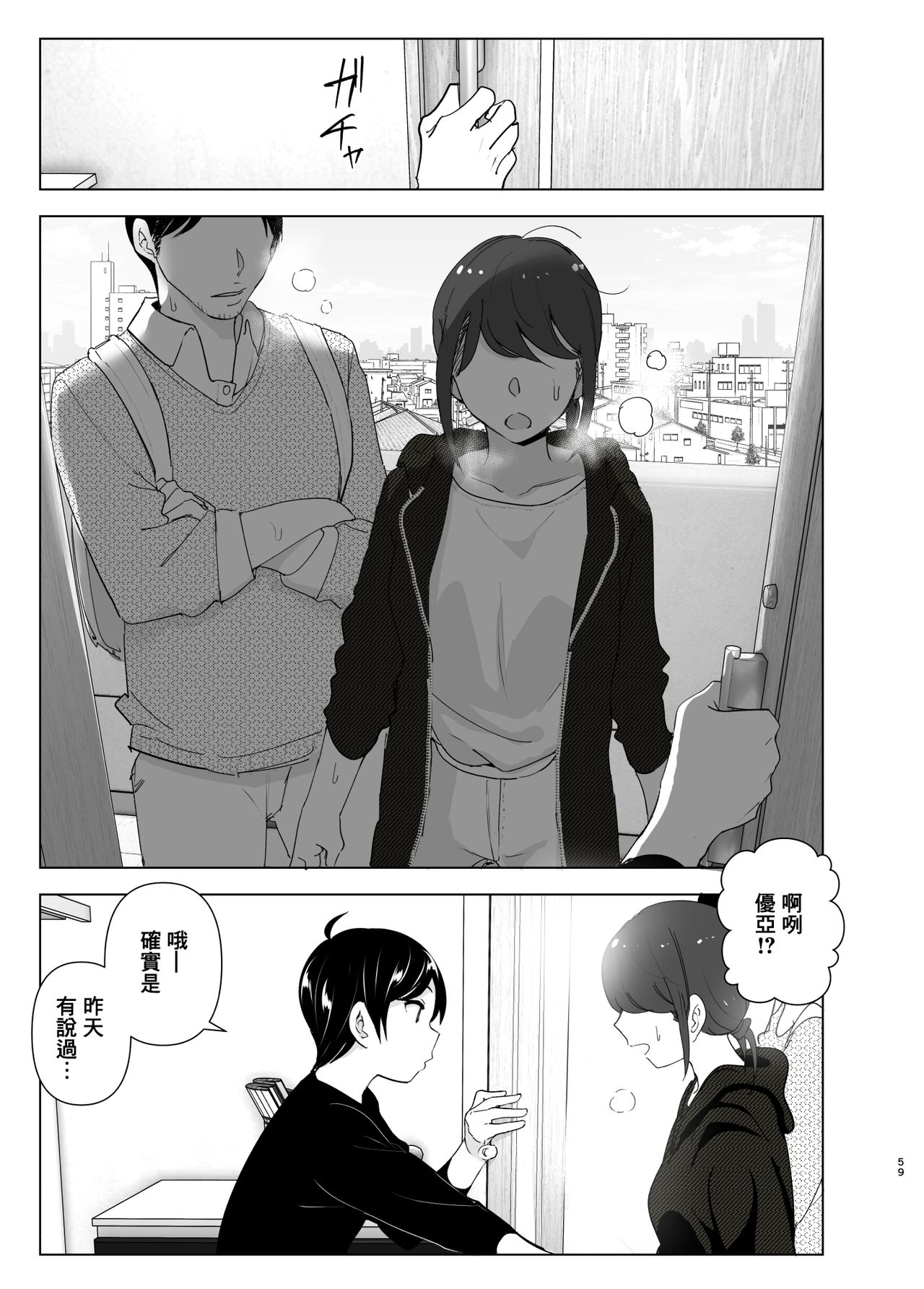 [すぺ (なかに)] 昔は楽しかった [中国翻訳]