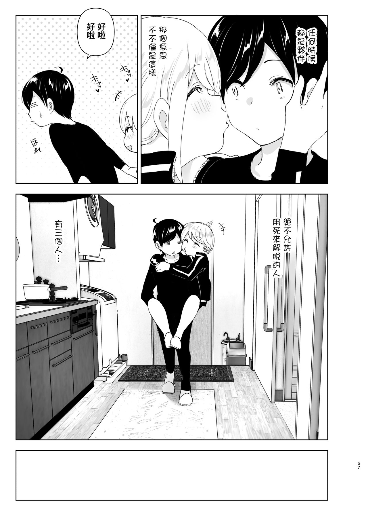 [すぺ (なかに)] 昔は楽しかった [中国翻訳]