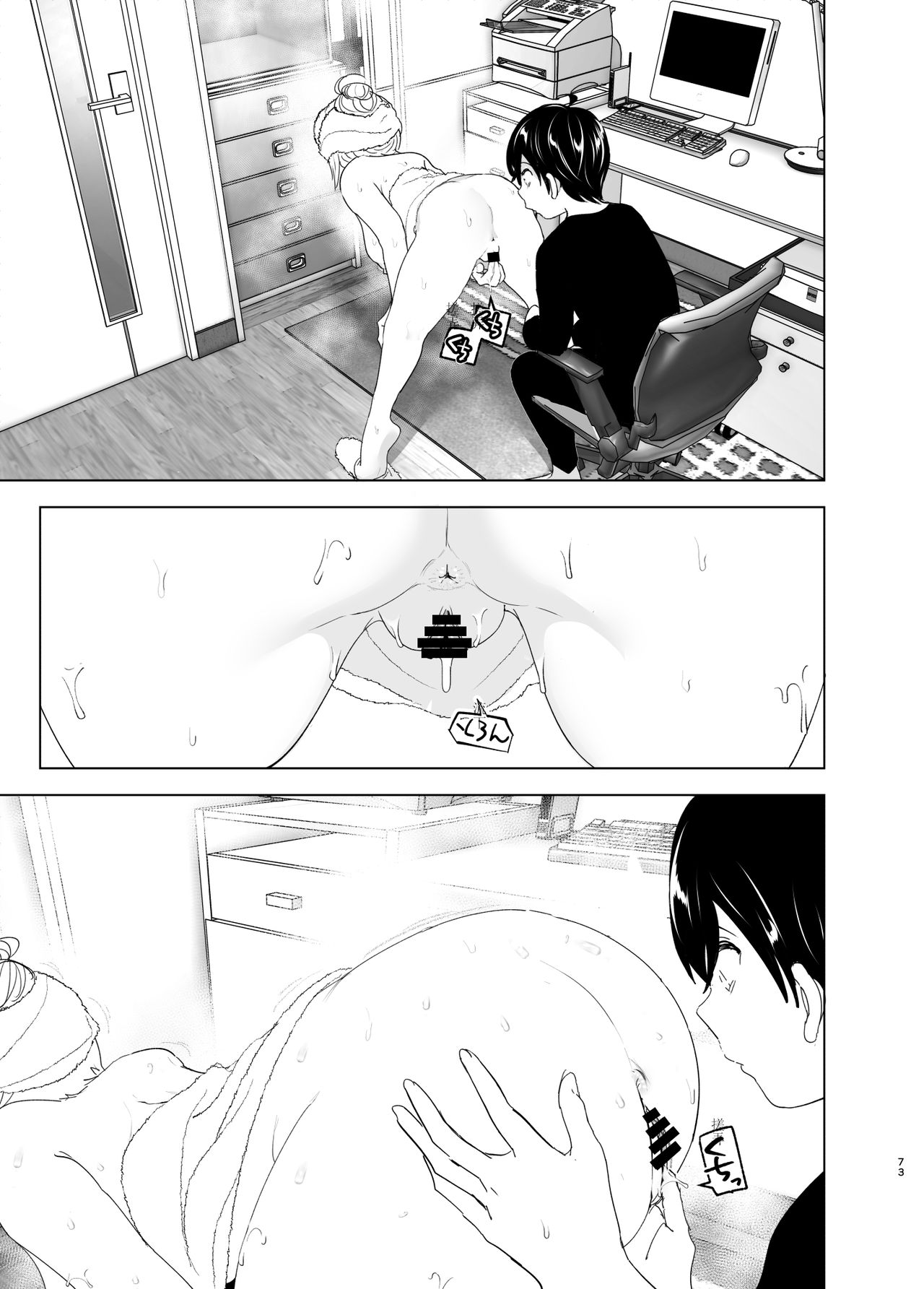 [すぺ (なかに)] 昔は楽しかった [中国翻訳]