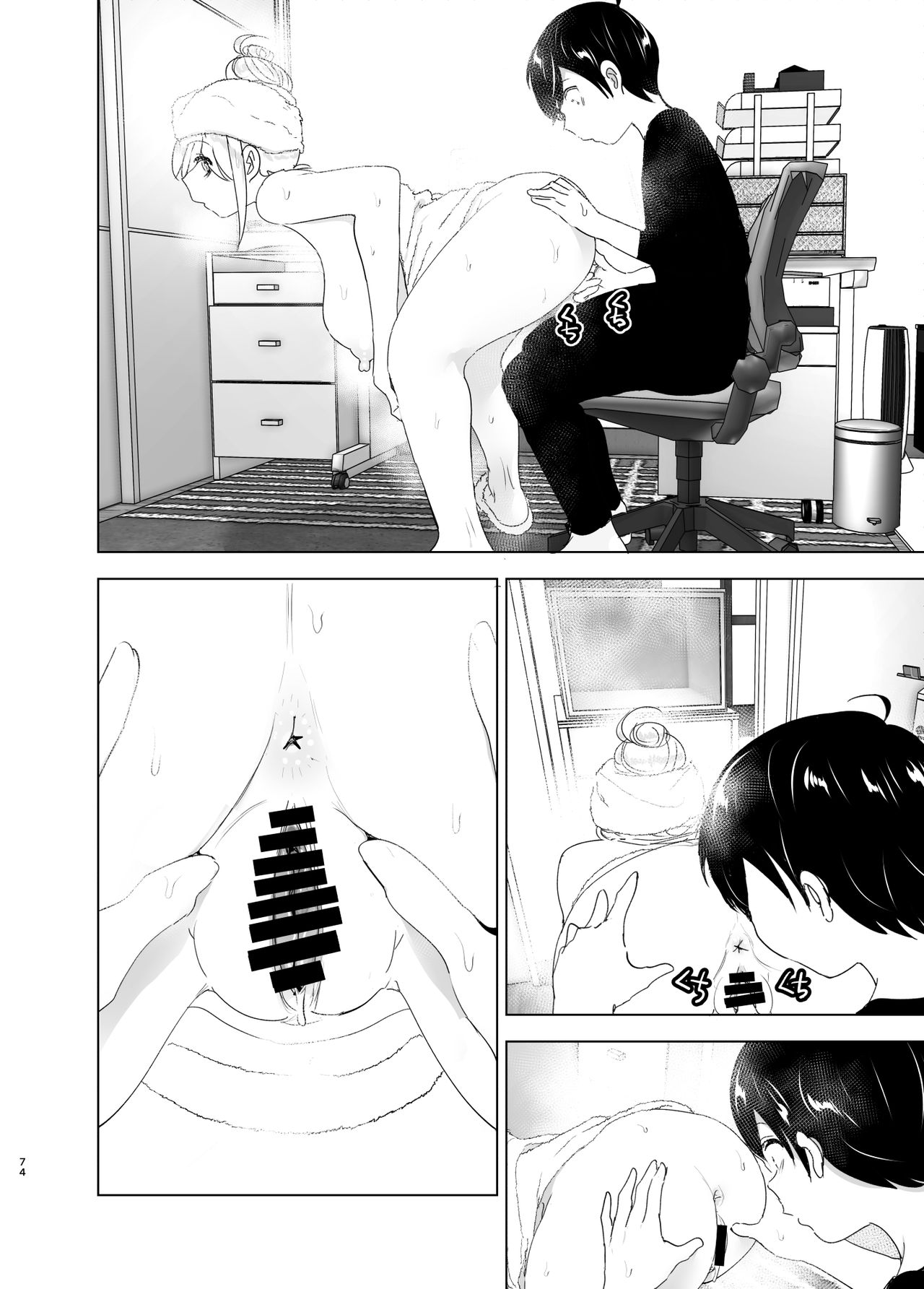 [すぺ (なかに)] 昔は楽しかった [中国翻訳]