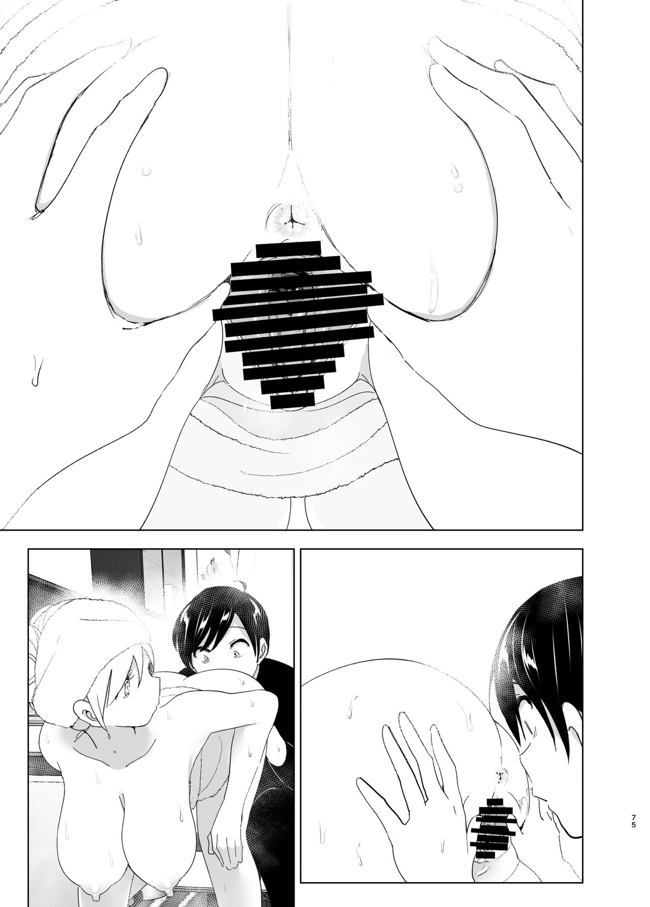 [すぺ (なかに)] 昔は楽しかった [中国翻訳]
