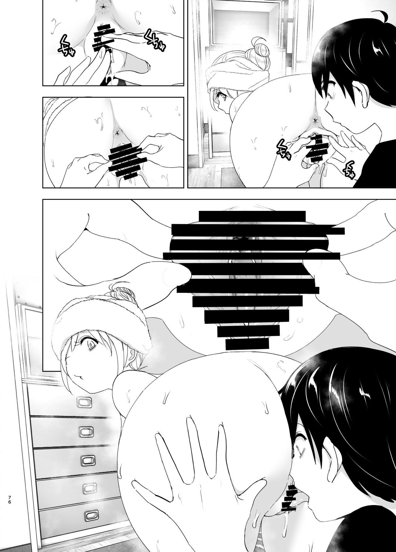 [すぺ (なかに)] 昔は楽しかった [中国翻訳]