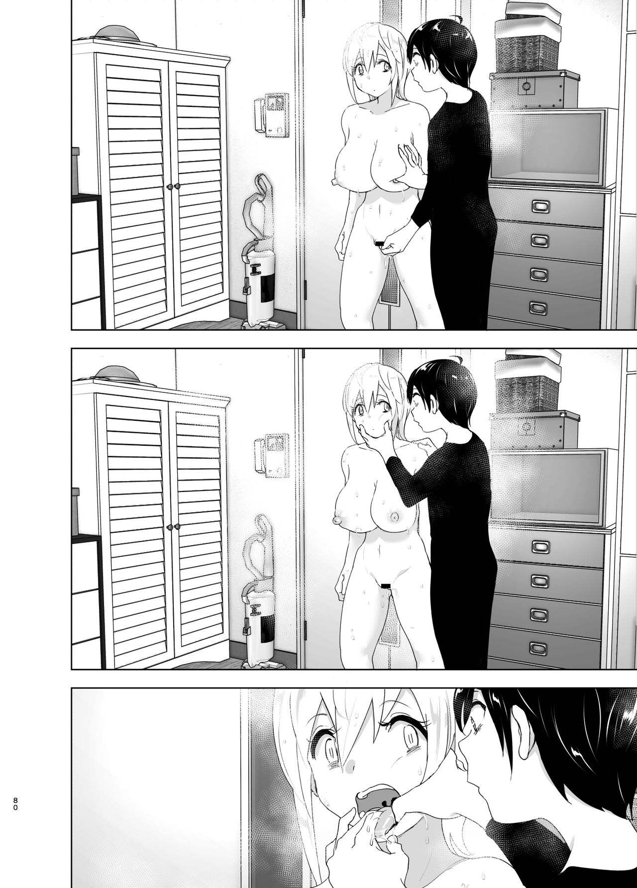 [すぺ (なかに)] 昔は楽しかった [中国翻訳]