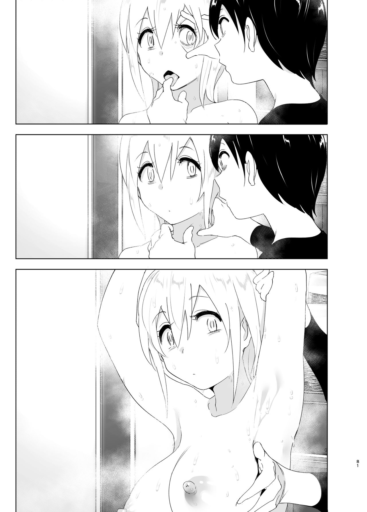 [すぺ (なかに)] 昔は楽しかった [中国翻訳]