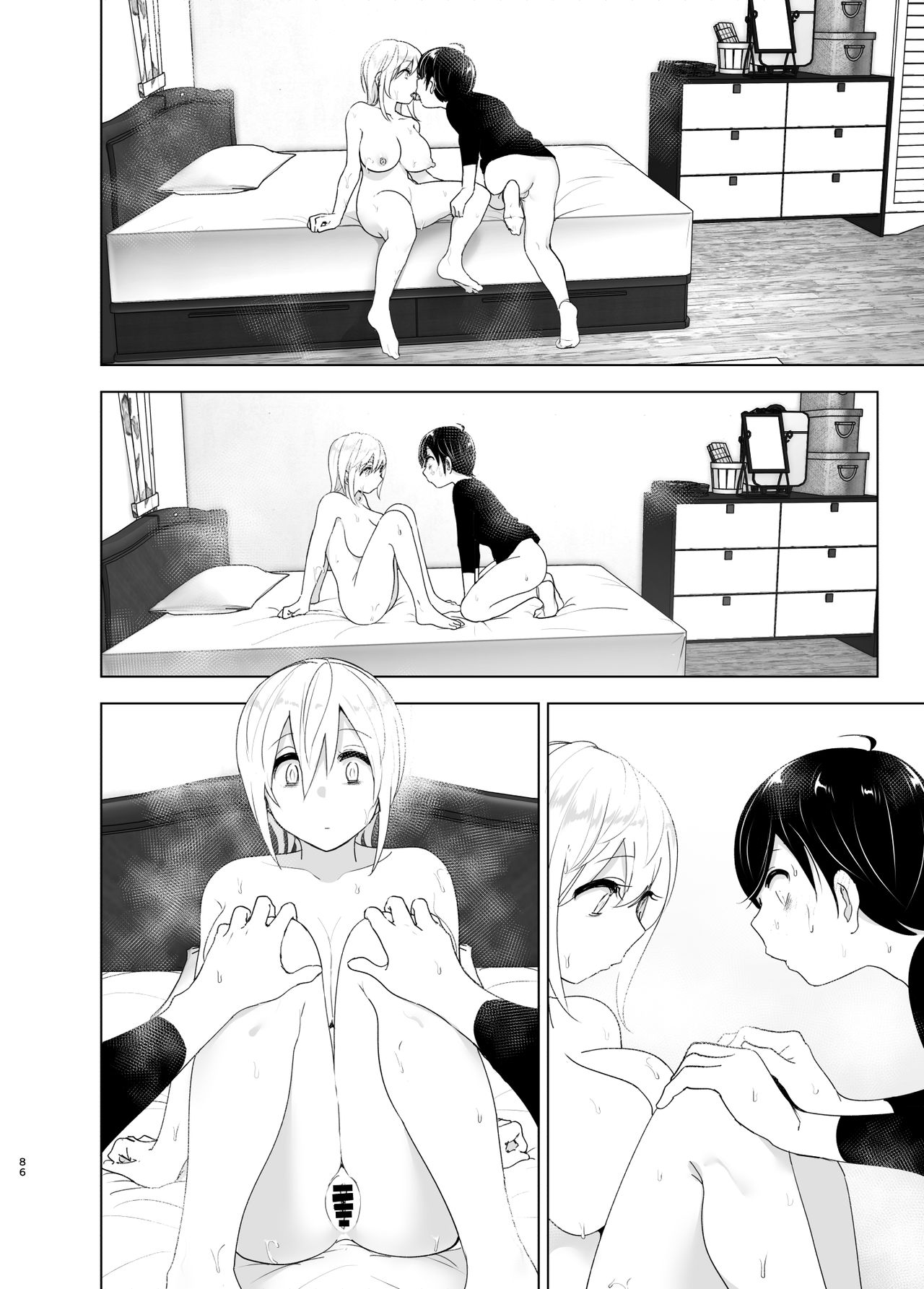 [すぺ (なかに)] 昔は楽しかった [中国翻訳]