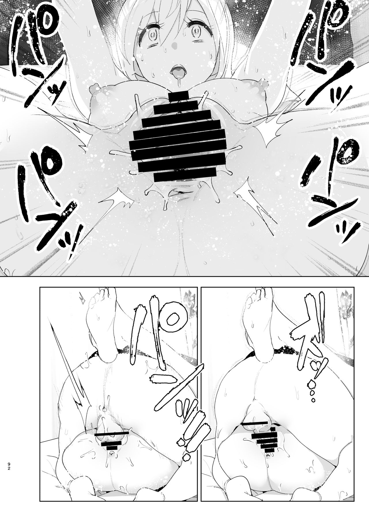 [すぺ (なかに)] 昔は楽しかった [中国翻訳]