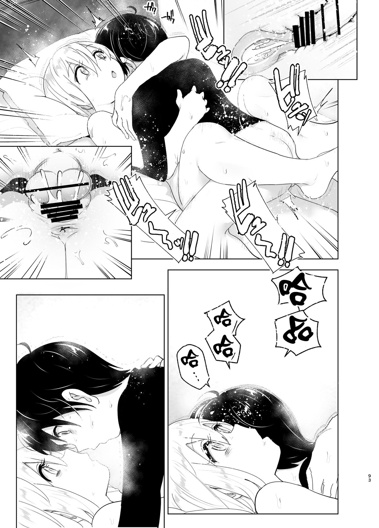[すぺ (なかに)] 昔は楽しかった [中国翻訳]