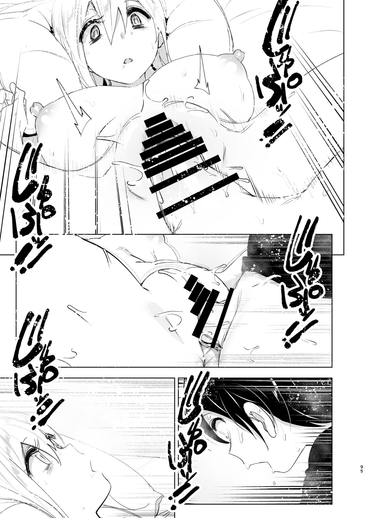 [すぺ (なかに)] 昔は楽しかった [中国翻訳]