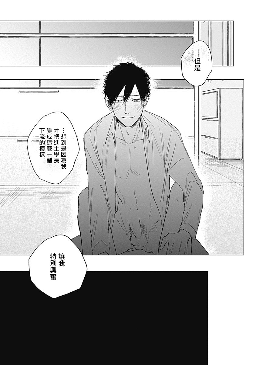 [那梧なゆた] 放課後のゴースト 第1-5話 [中国翻訳] [DL版]