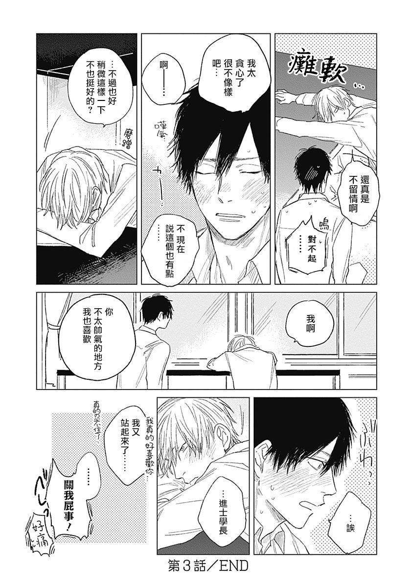 [那梧なゆた] 放課後のゴースト 第1-5話 [中国翻訳] [DL版]