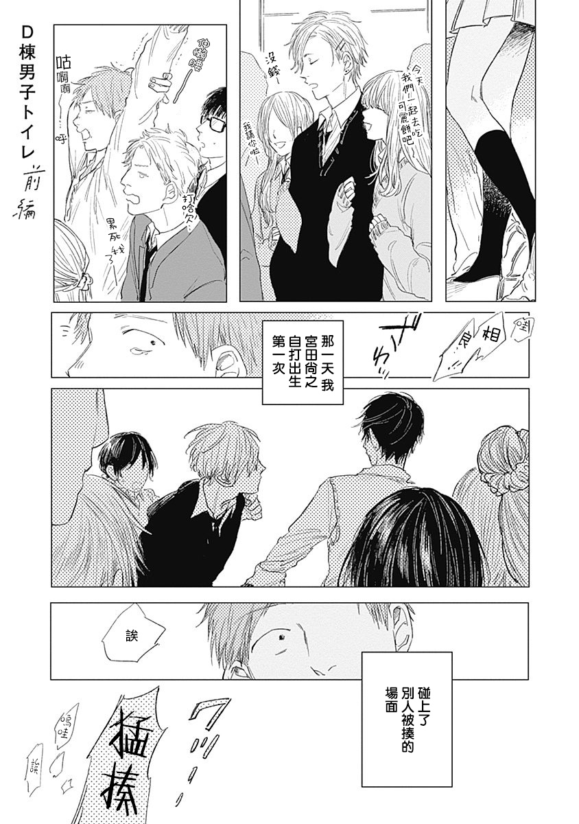 [那梧なゆた] 放課後のゴースト 第1-5話 [中国翻訳] [DL版]