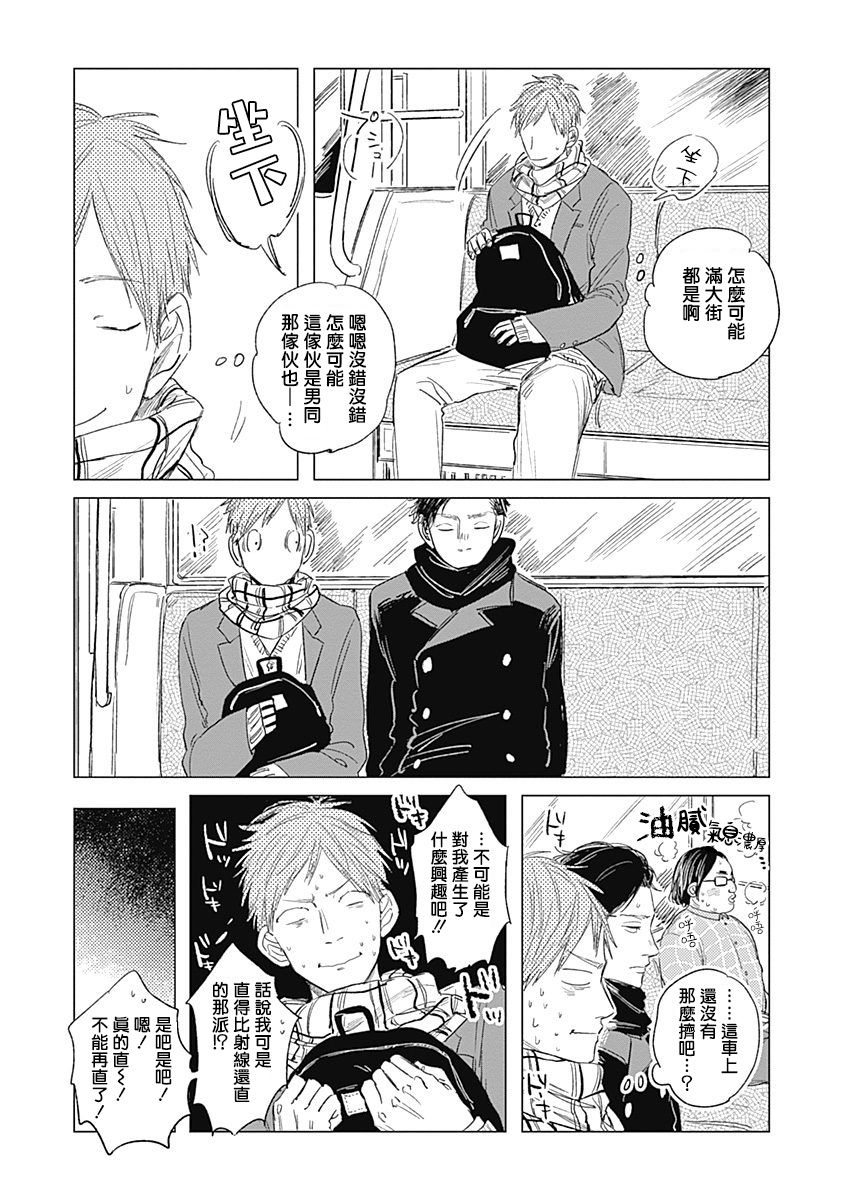 [那梧なゆた] 放課後のゴースト 第1-5話 [中国翻訳] [DL版]