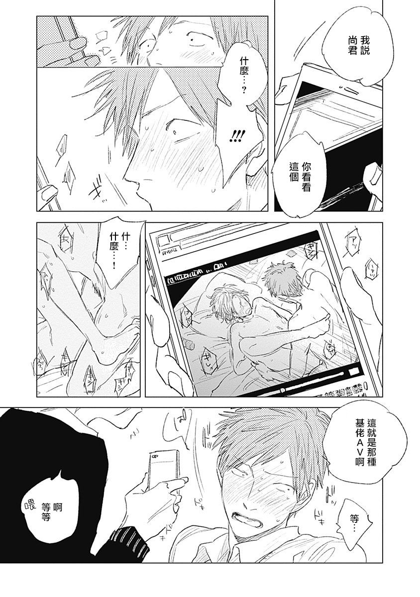 [那梧なゆた] 放課後のゴースト 第1-5話 [中国翻訳] [DL版]