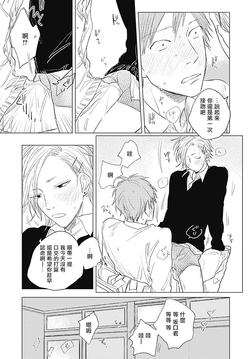 [那梧なゆた] 放課後のゴースト 第1-5話 [中国翻訳] [DL版]