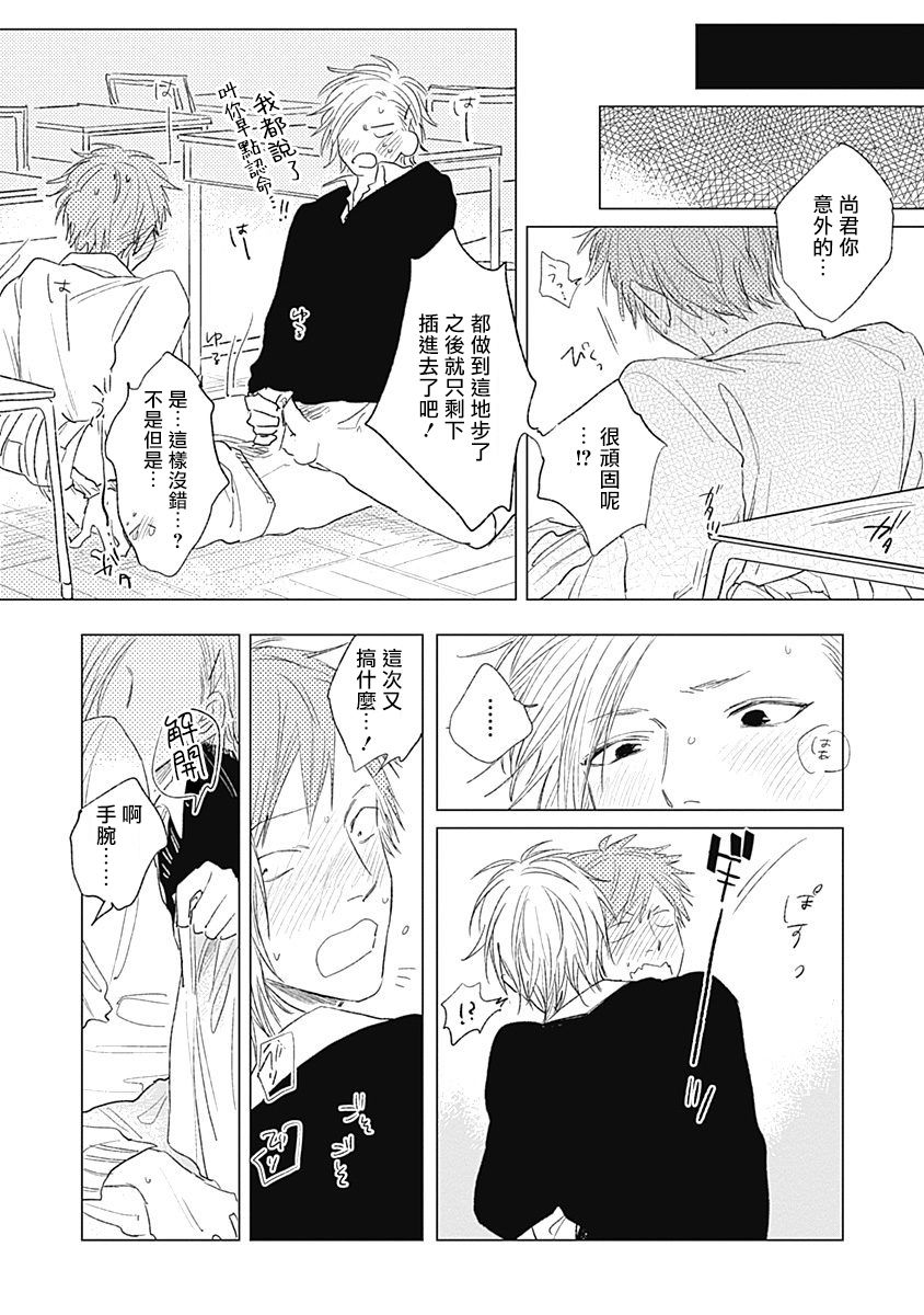 [那梧なゆた] 放課後のゴースト 第1-5話 [中国翻訳] [DL版]