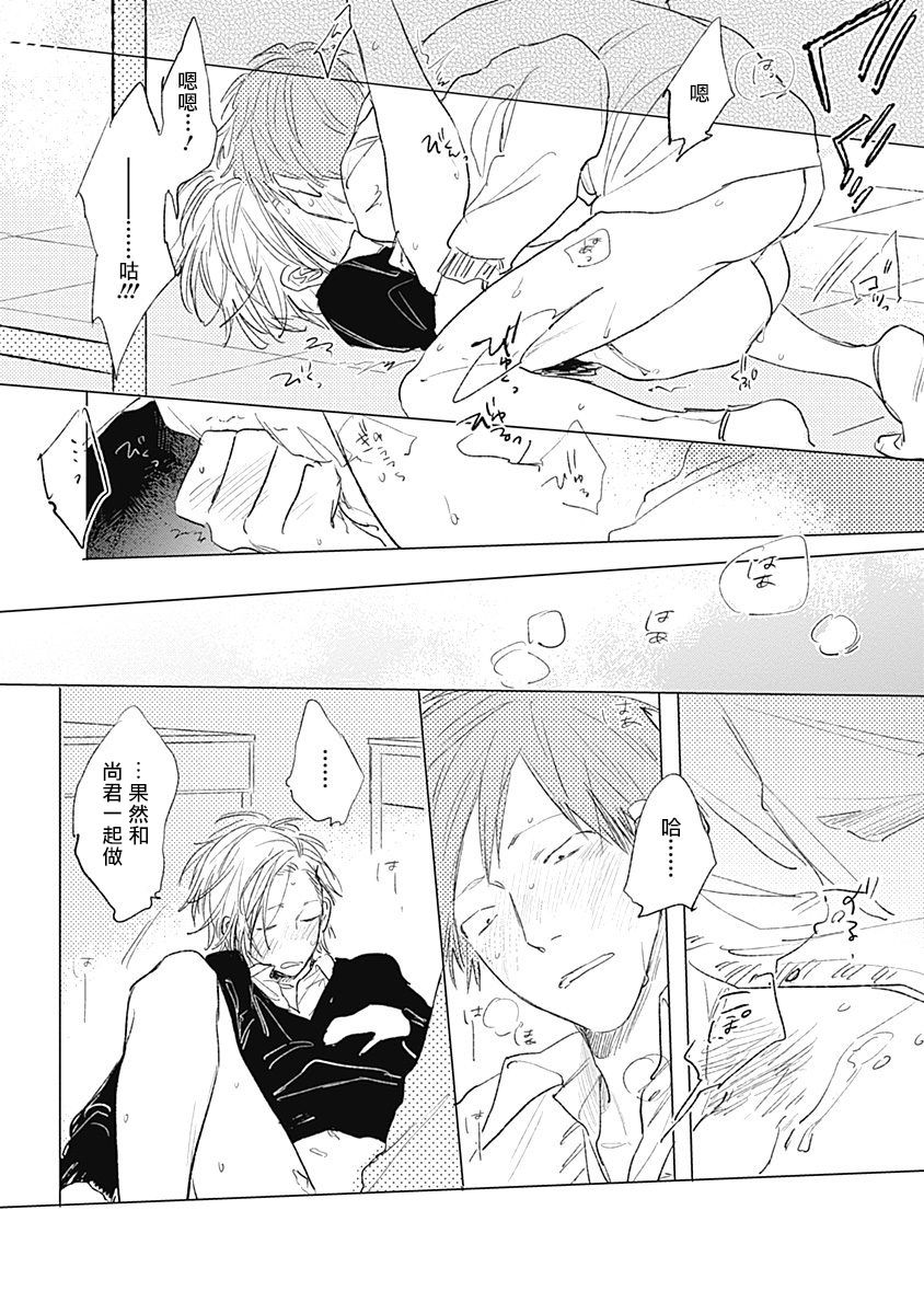 [那梧なゆた] 放課後のゴースト 第1-5話 [中国翻訳] [DL版]