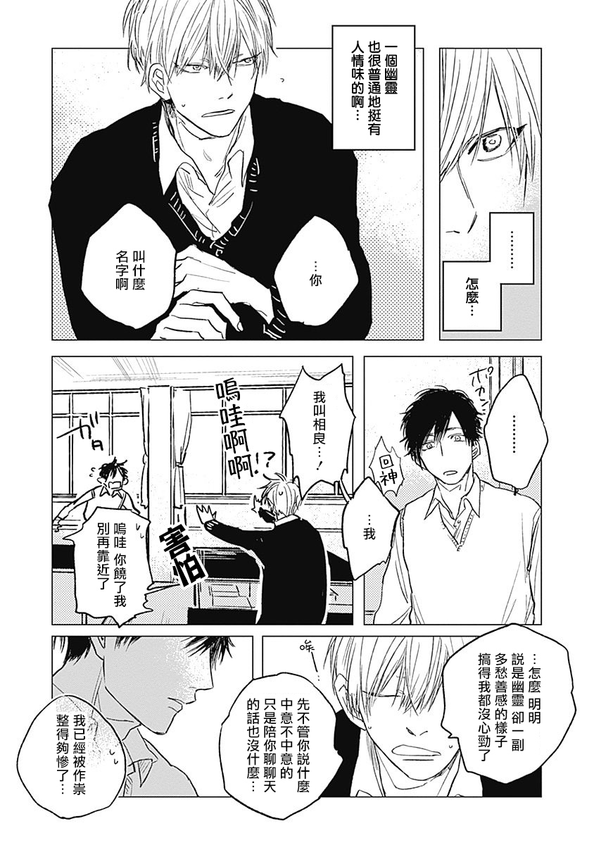 [那梧なゆた] 放課後のゴースト 第1-5話 [中国翻訳] [DL版]