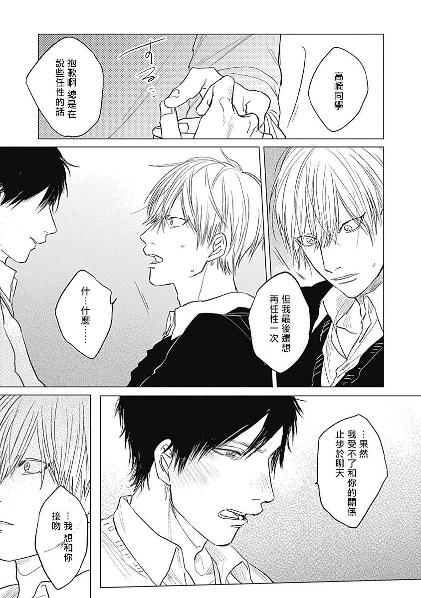 [那梧なゆた] 放課後のゴースト 第1-5話 [中国翻訳] [DL版]