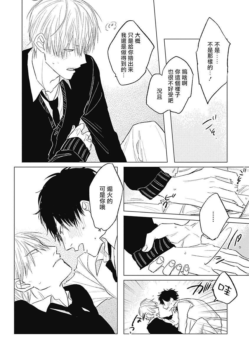 [那梧なゆた] 放課後のゴースト 第1-5話 [中国翻訳] [DL版]