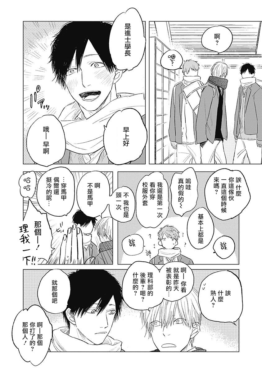 [那梧なゆた] 放課後のゴースト 第1-5話 [中国翻訳] [DL版]