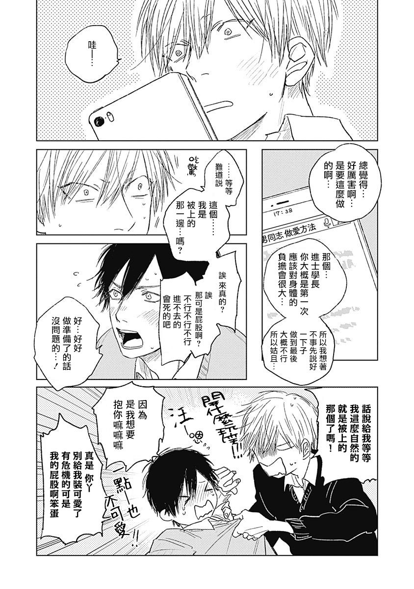 [那梧なゆた] 放課後のゴースト 第1-5話 [中国翻訳] [DL版]