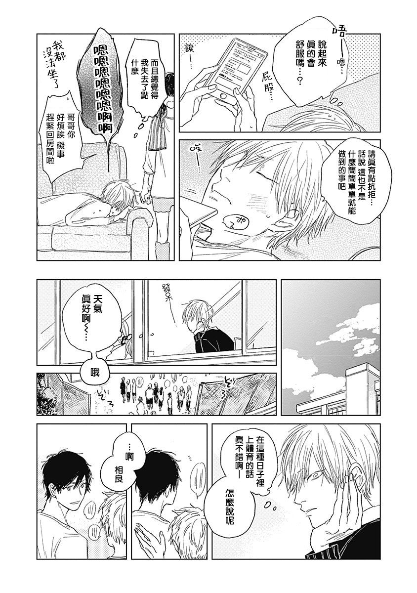 [那梧なゆた] 放課後のゴースト 第1-5話 [中国翻訳] [DL版]