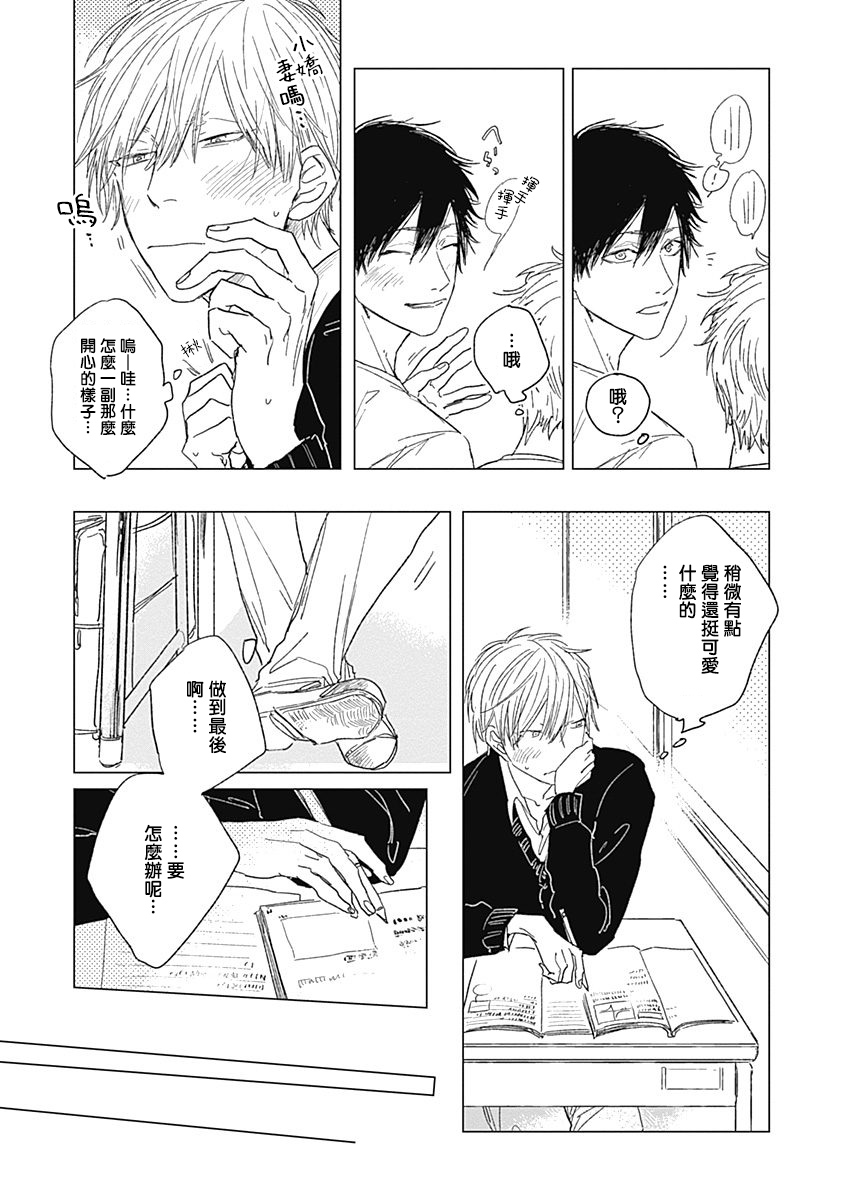 [那梧なゆた] 放課後のゴースト 第1-5話 [中国翻訳] [DL版]