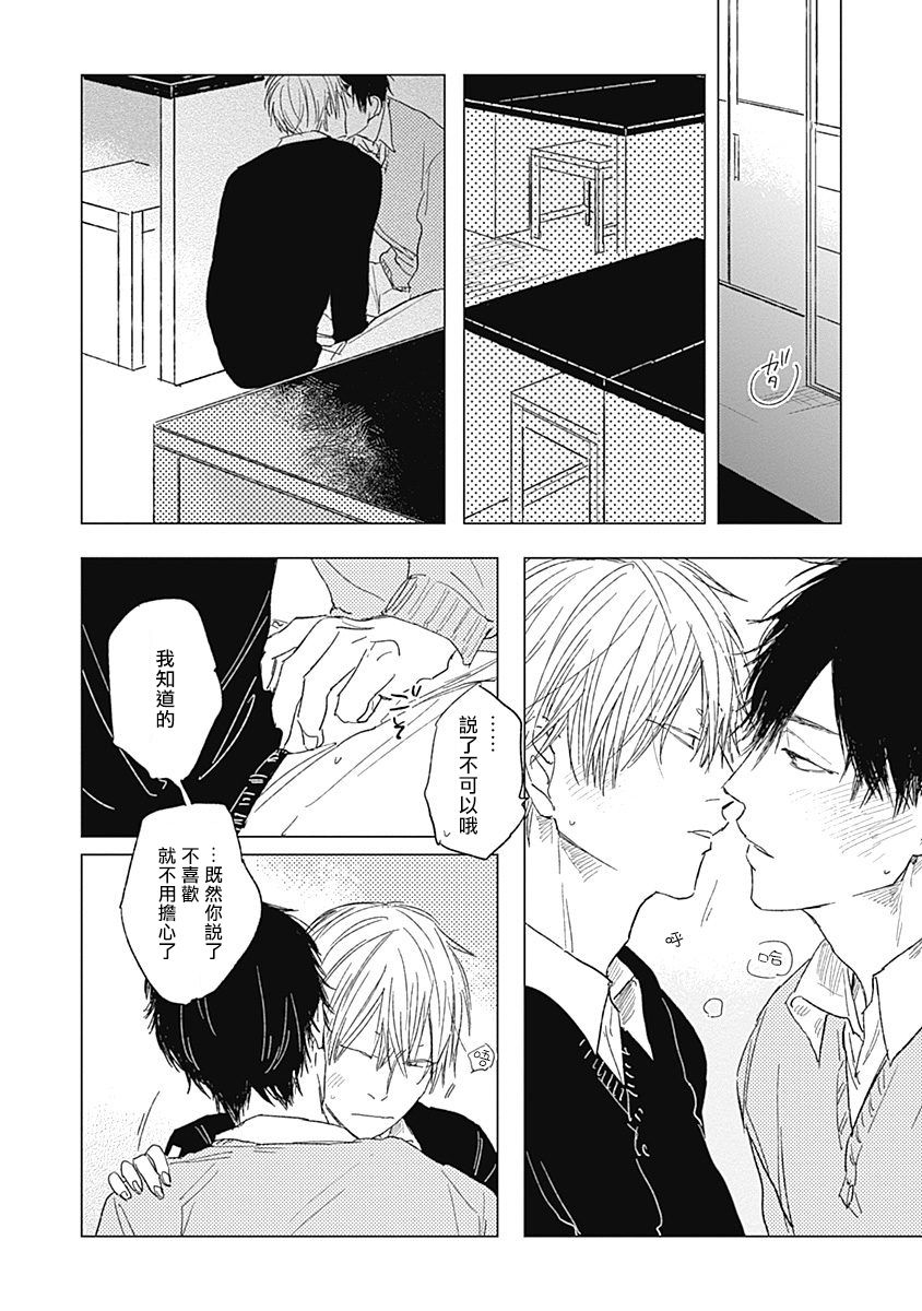 [那梧なゆた] 放課後のゴースト 第1-5話 [中国翻訳] [DL版]