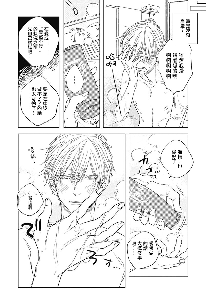 [那梧なゆた] 放課後のゴースト 第1-5話 [中国翻訳] [DL版]