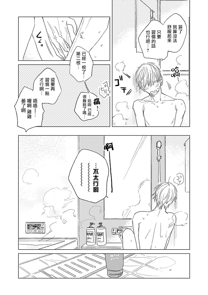 [那梧なゆた] 放課後のゴースト 第1-5話 [中国翻訳] [DL版]