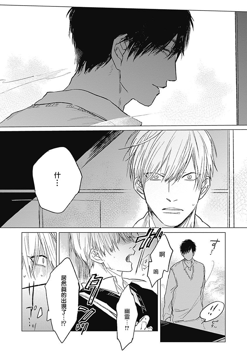 [那梧なゆた] 放課後のゴースト 第1-5話 [中国翻訳] [DL版]