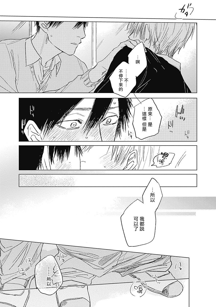 [那梧なゆた] 放課後のゴースト 第1-5話 [中国翻訳] [DL版]