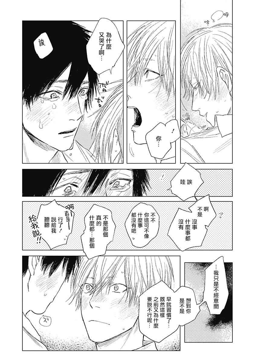 [那梧なゆた] 放課後のゴースト 第1-5話 [中国翻訳] [DL版]