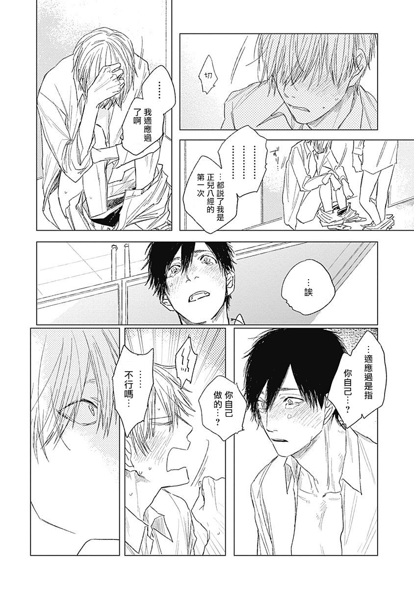 [那梧なゆた] 放課後のゴースト 第1-5話 [中国翻訳] [DL版]