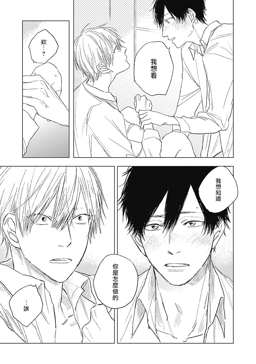 [那梧なゆた] 放課後のゴースト 第1-5話 [中国翻訳] [DL版]