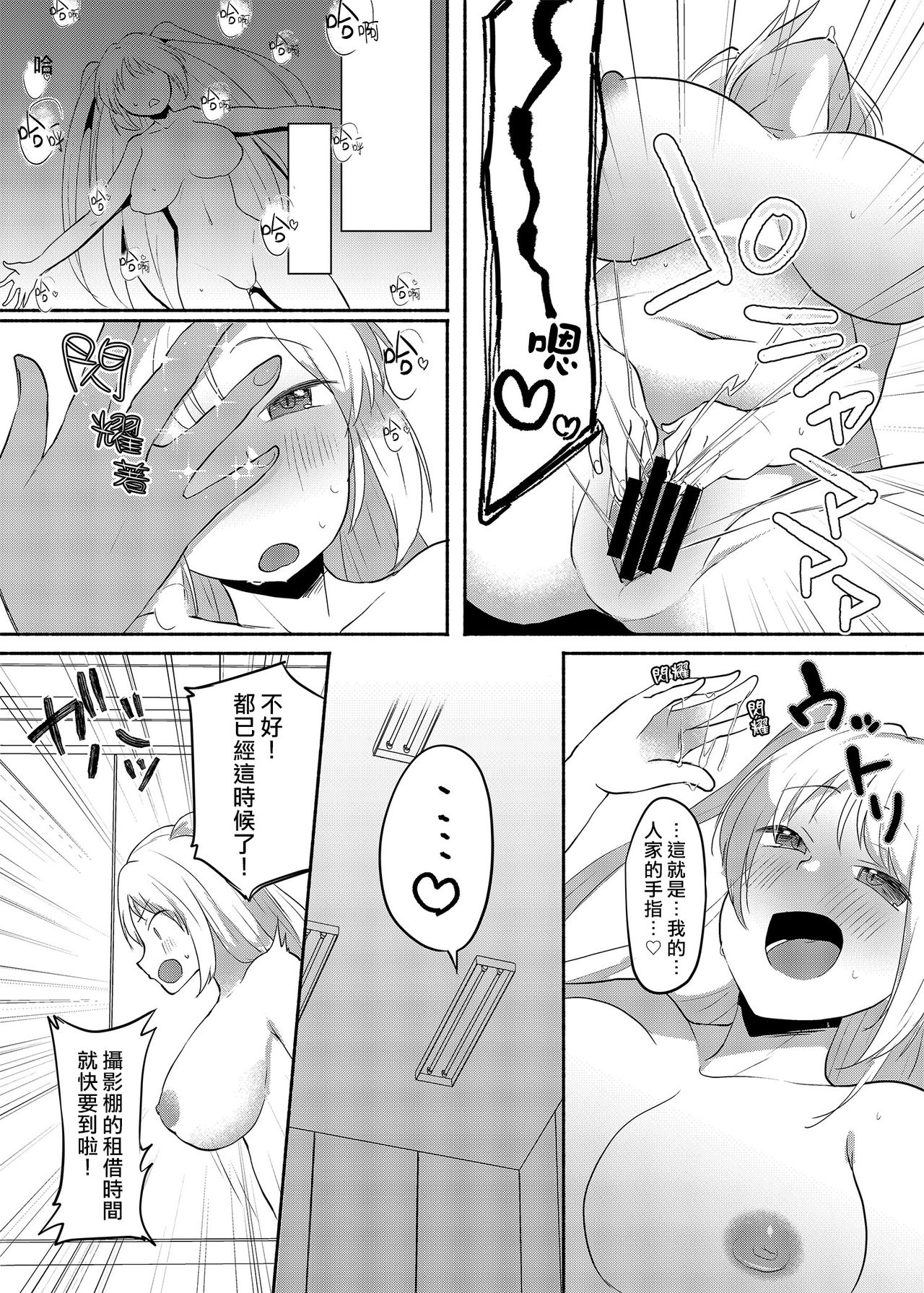 [Marialite (スタンダードアザラシ)] 女装癖がこじれたらこんな大人になりました [中国翻訳]