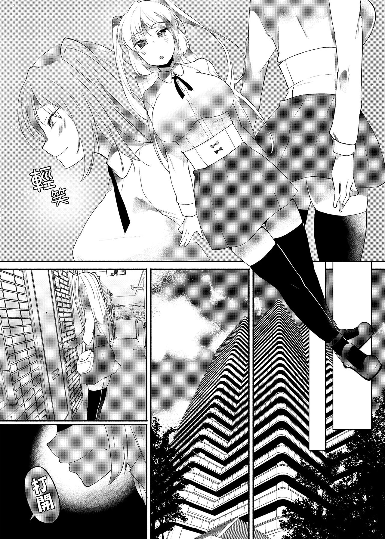 [Marialite (スタンダードアザラシ)] 女装癖がこじれたらこんな大人になりました [中国翻訳]