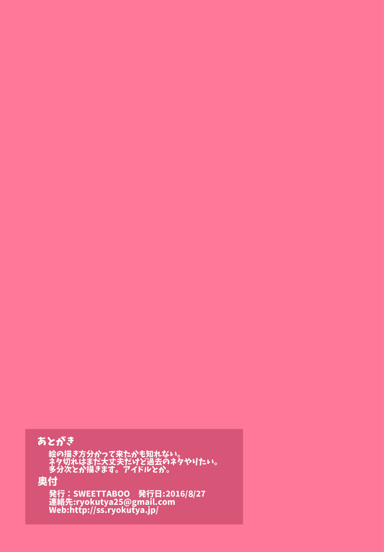 [SWEETTABOO (ryokutya)] 『SISSYALACARTE12』～寝取られ男の娘、貞操帯管理メス化調教～ [中国翻訳]