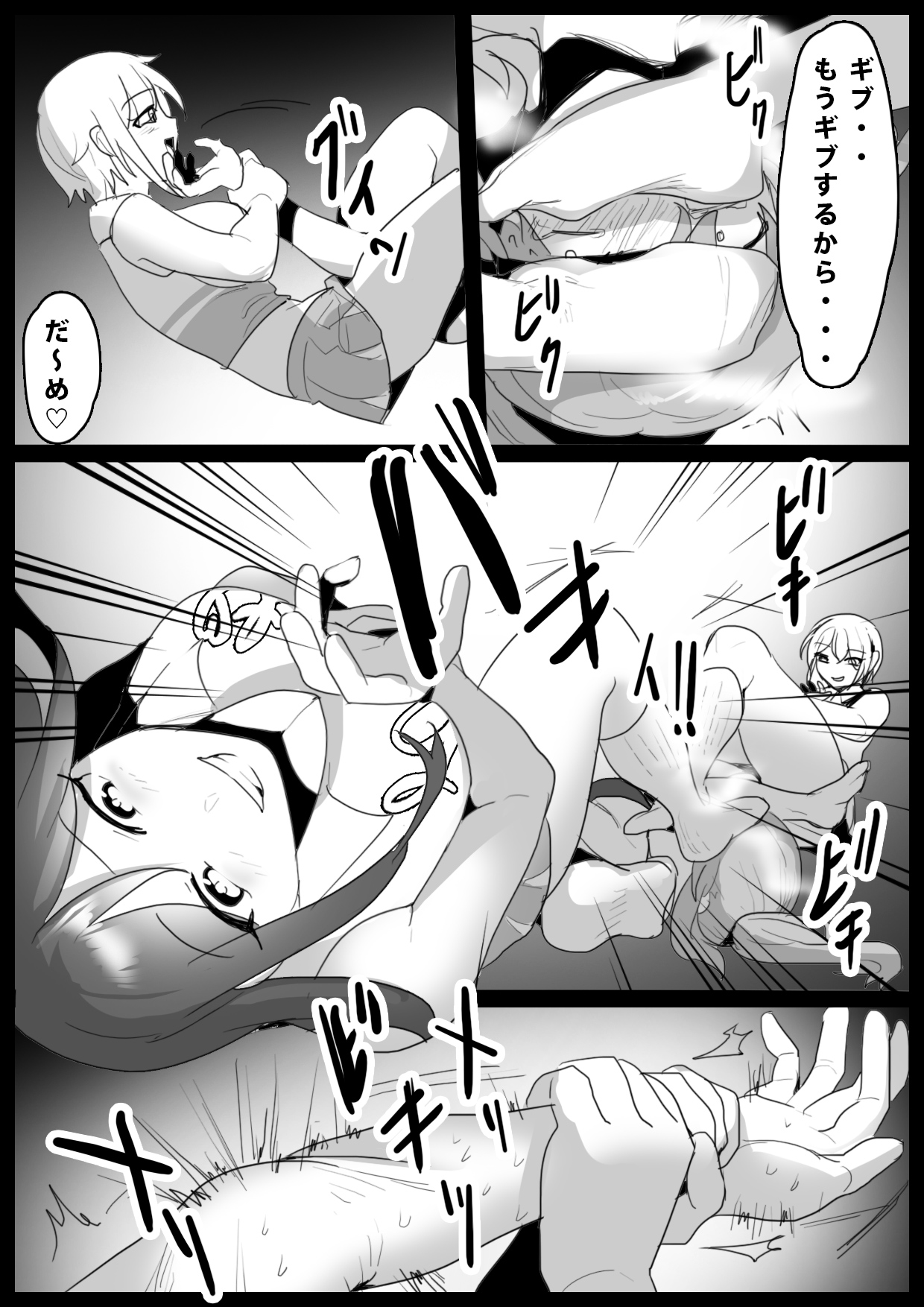 [The Nation of Head Scissors (トッポギ)] Girls Beat! ぷらす リエvsシズク&ミア