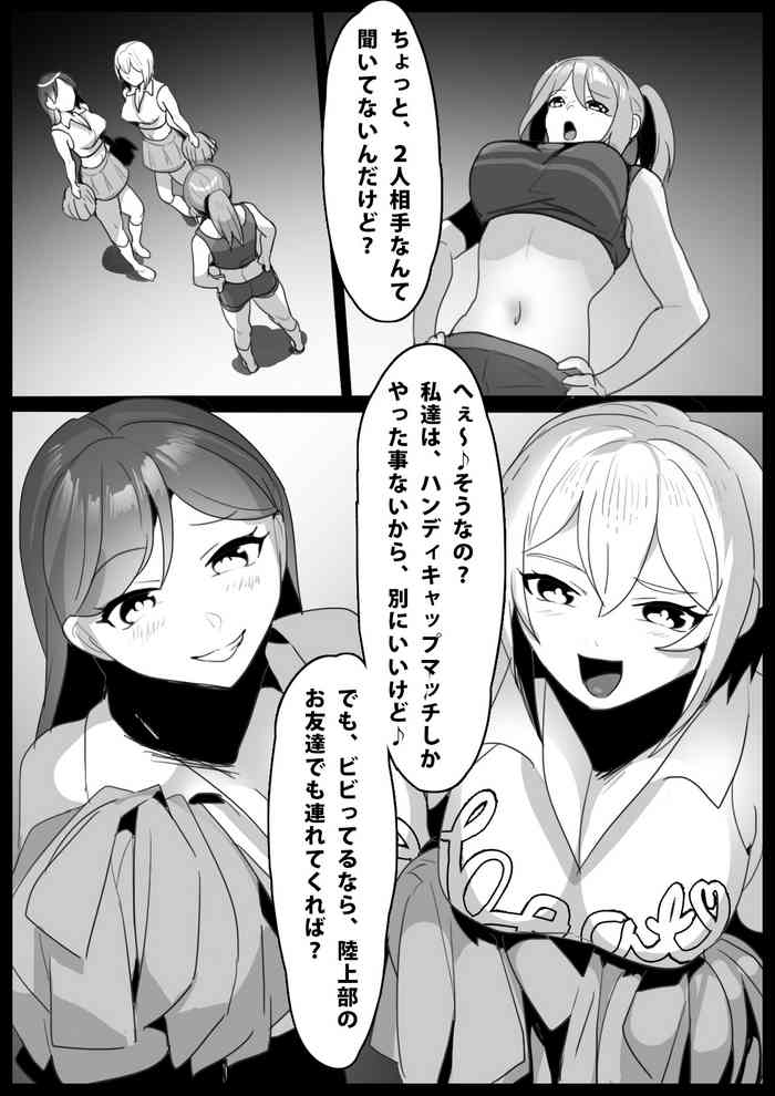 [The Nation of Head Scissors (トッポギ)] Girls Beat! ぷらす リエvsシズク&ミア