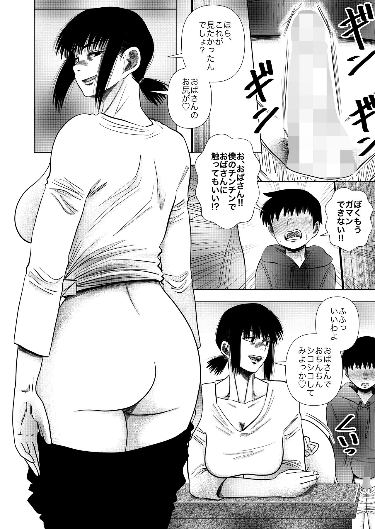 [銀エイジ] 友達のお母さんと…