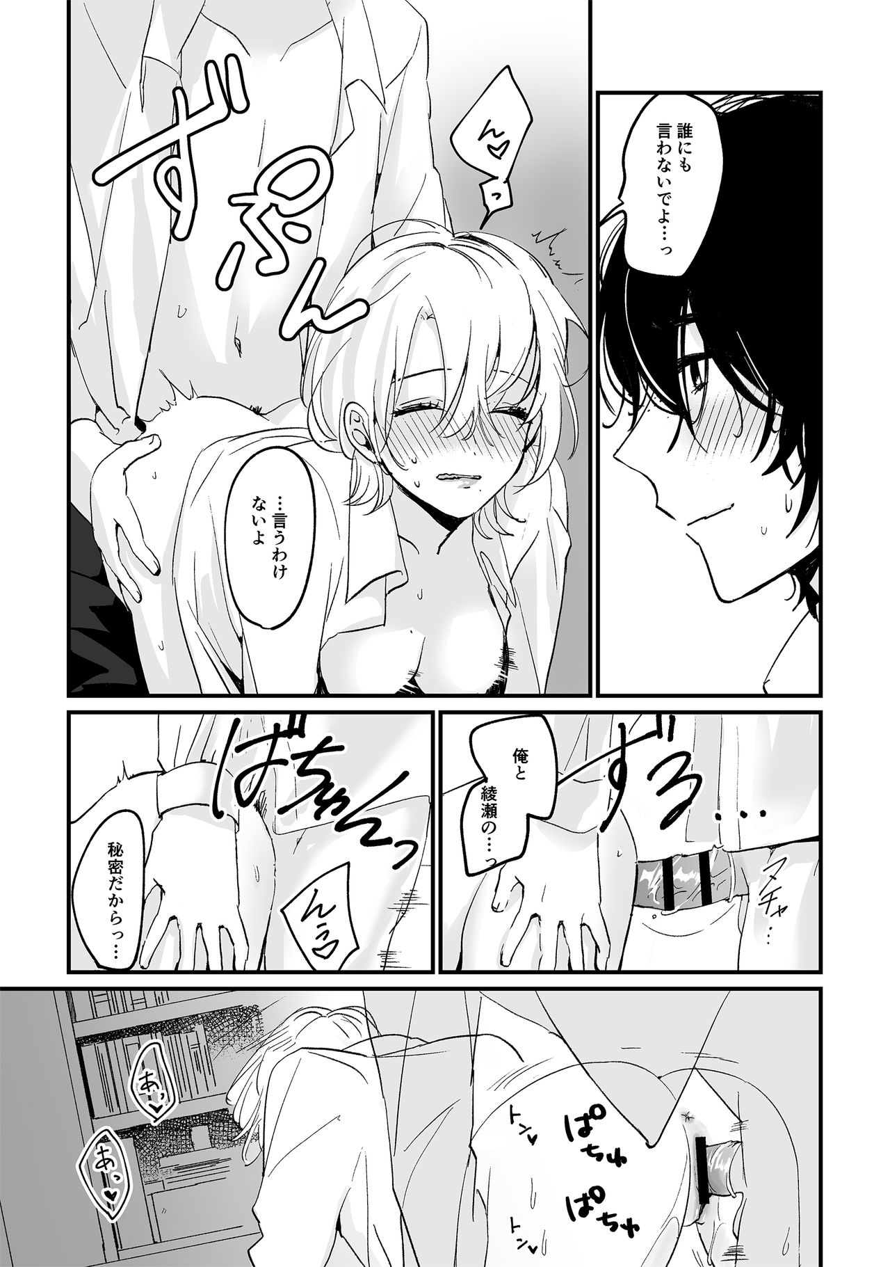 [Tamtam (きよたろ)] 放課後スケッチ