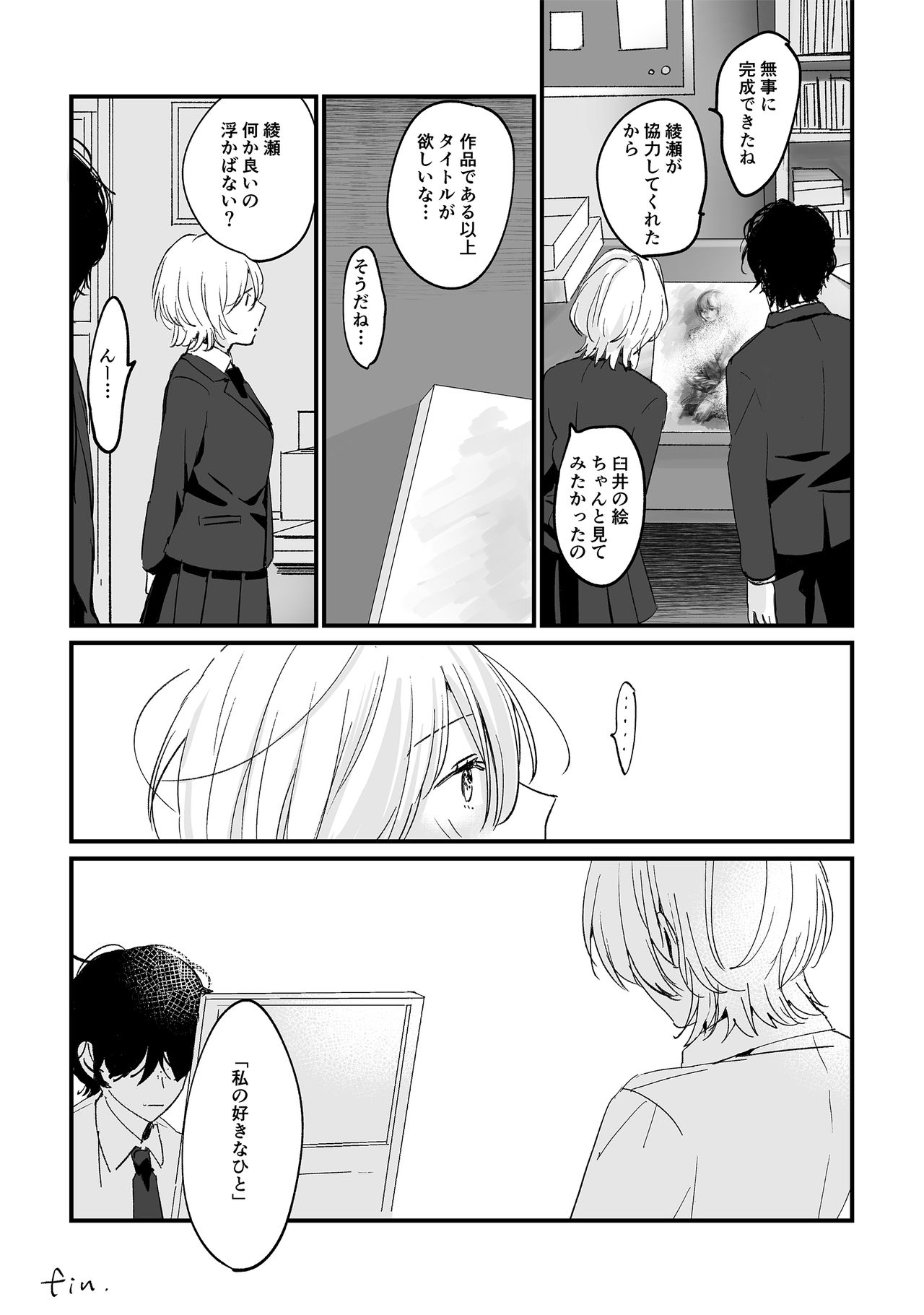 [Tamtam (きよたろ)] 放課後スケッチ