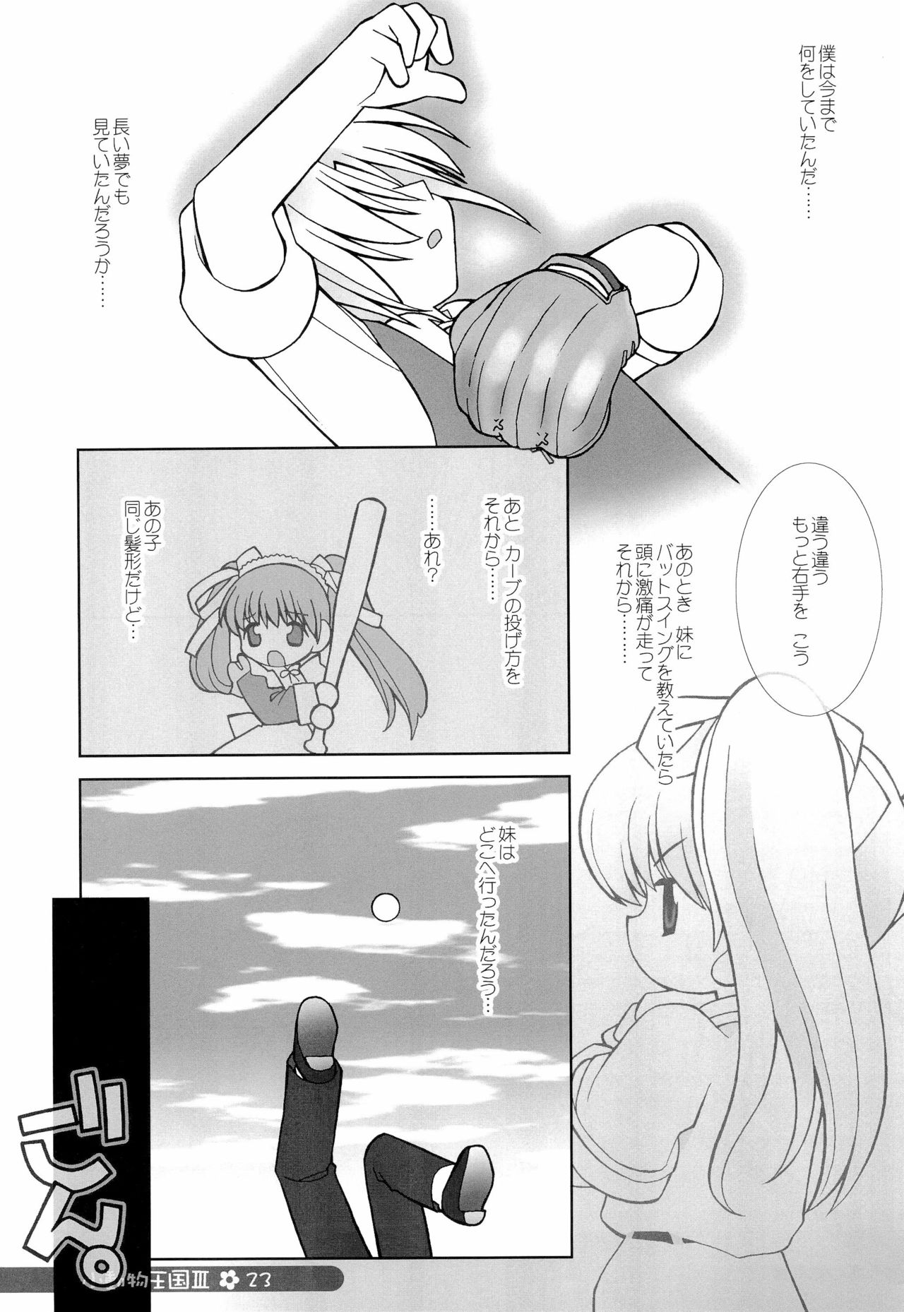 (C66) [定吉堂 (山本定吉)] 小動物王国 III